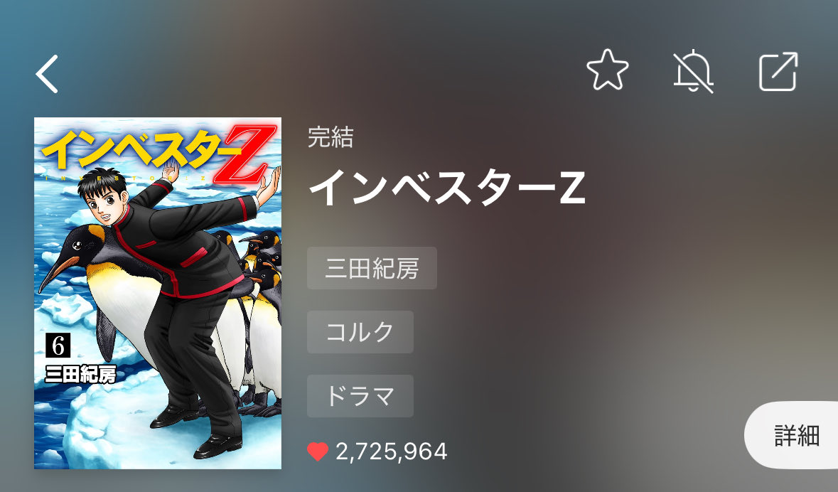 インベスターZ公式 ｜ お金の偏差値を上げる (@investorz_mita