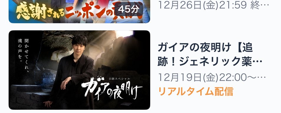 こちらご購入できません Post by ケンジ on X: 見ます！