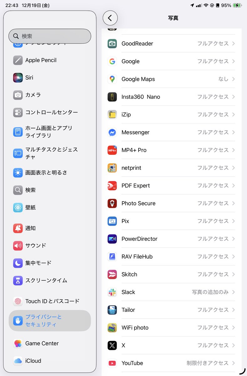 再起動したら直った