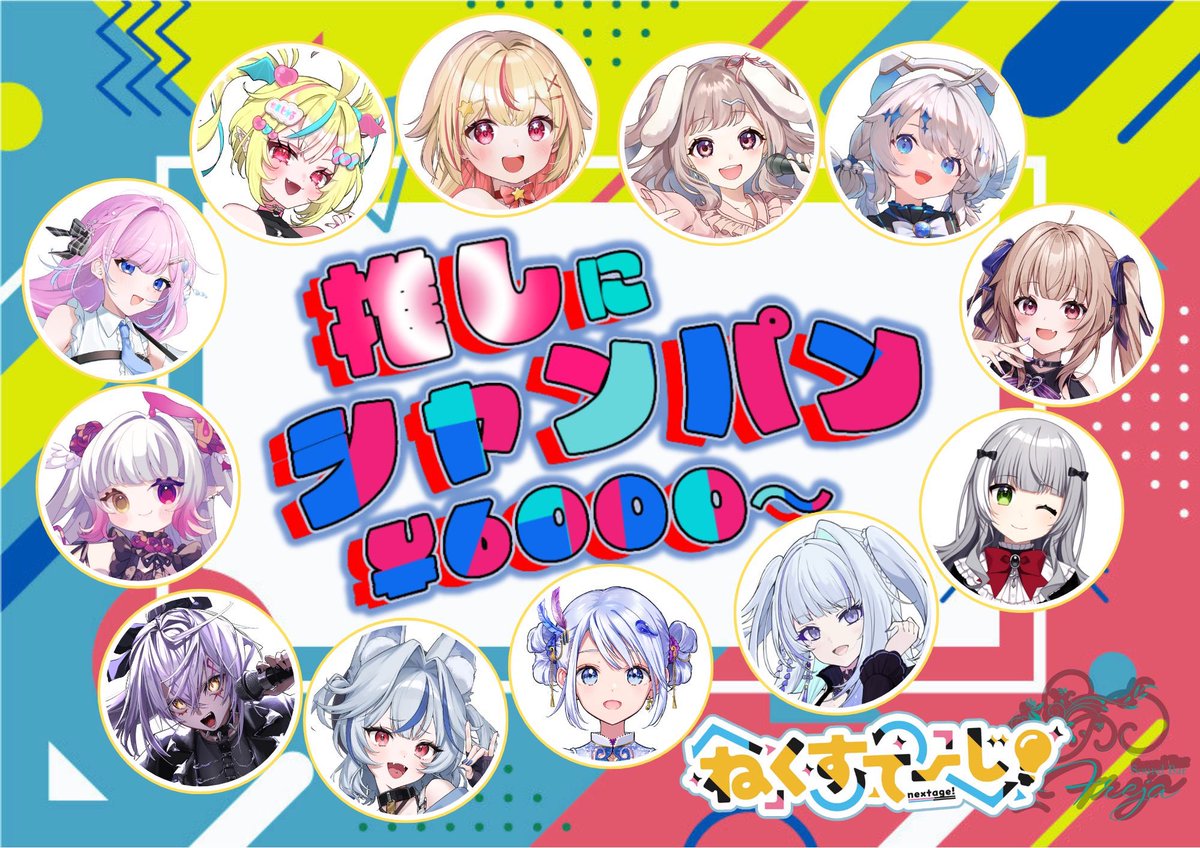 明日のライブはこちら！！💖 本日23:59までチケット販売中です