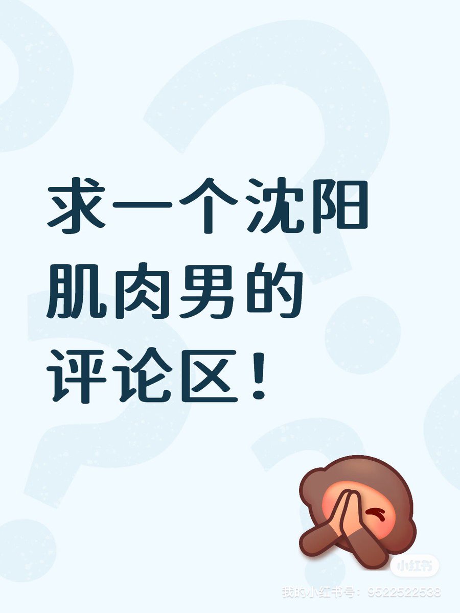沈阳叶赫那拉 tweet media