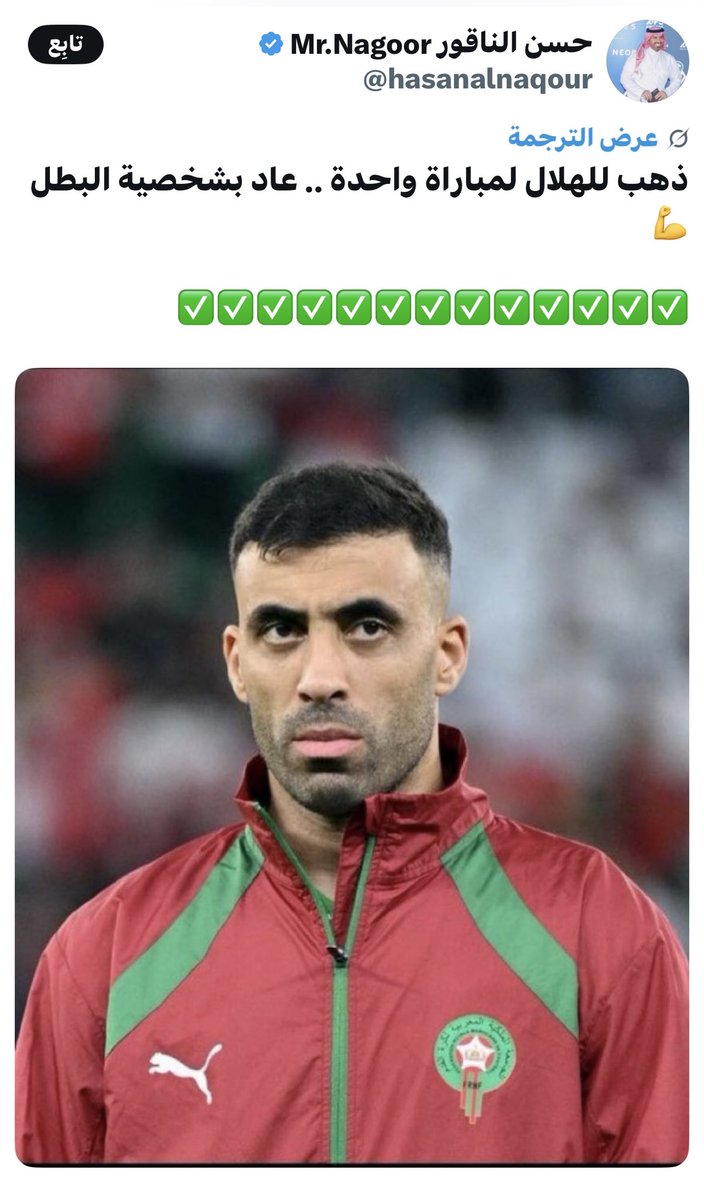 meshalalbgami1's tweet photo. من يريد أن يبادلوة الناس التقدير والأحترام عليه أن يراعي في حديثه وكلامه الصدق.

لآ أن يحاول أن يستخف بمن يتابعه
من طرح غير محترم

فالإحترام أخلاقيات داخلية نابعة من القلب.

وهذا طرح لايمكن أن تحترمة وأراء لايمكن أن تكون منطقية ، لذا يقول الشاعر :

فليسعد النطق إن لم يسعد الحالُ https://t.co/UWE205Sq1x