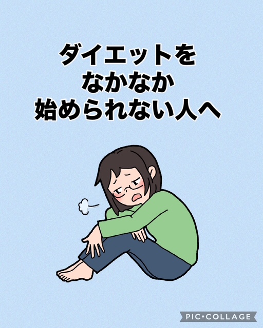 【ダイエットをなかなか始められないあなたへ】
ameblo.jp/daietkobanee/e…
#五色ダイエット #60代 #リバウンド #６０代でも痩せる #50代 #ダイエッター #カウンセリング #五色ダイエット総選挙 #食べて痩せる #ダイエット