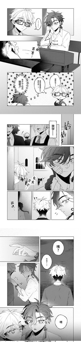 造谣模特和老板被开除 tweet media