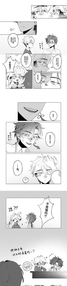 造谣模特和老板被开除 tweet media