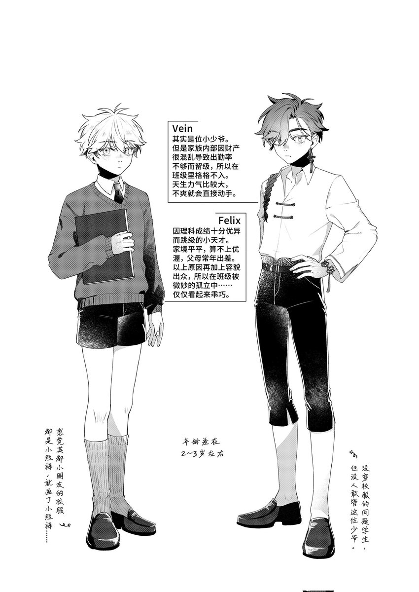 造谣模特和老板被开除 tweet media