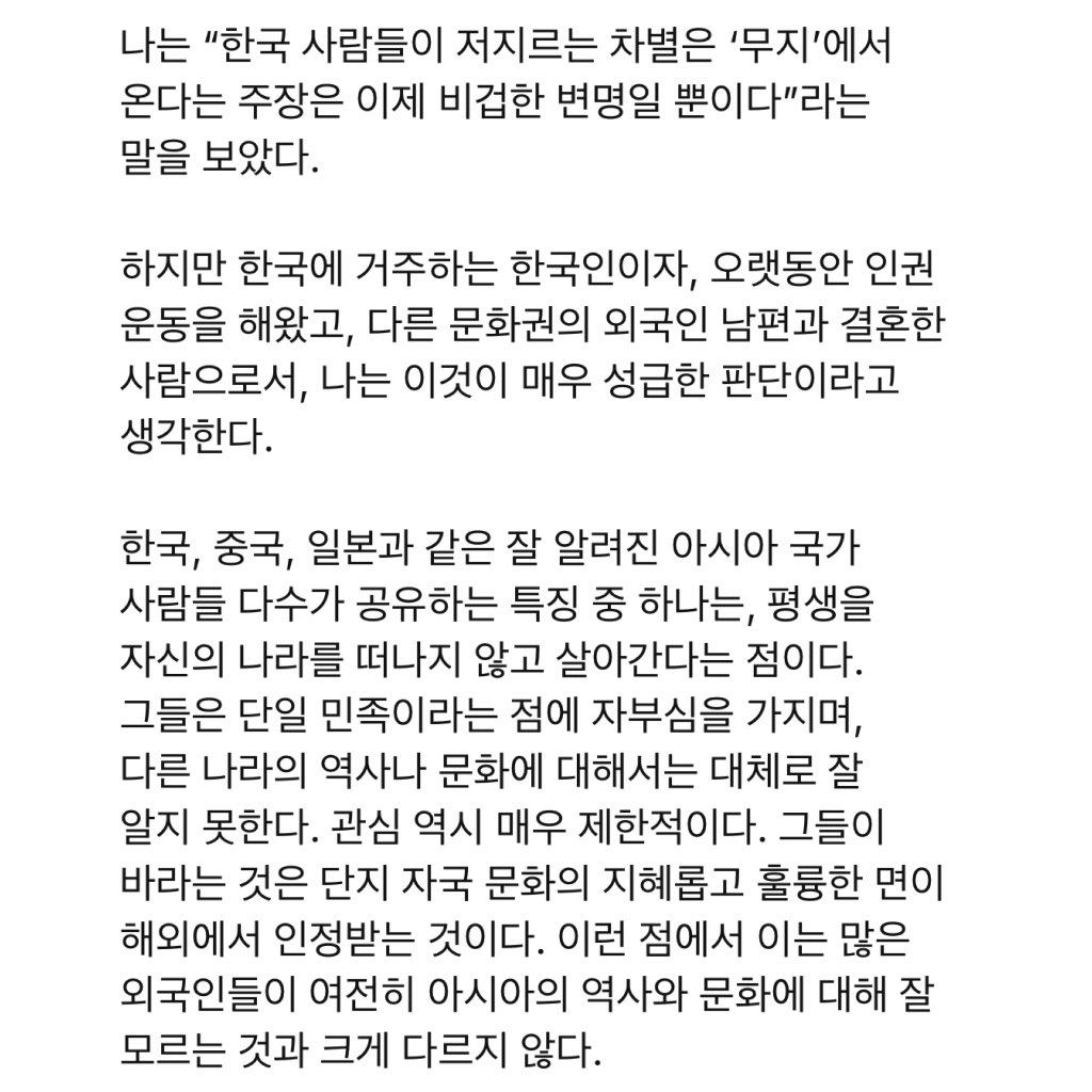 yerongss's tweet photo. <한국의 차별은 무지에서 비롯되었다는 말은 이제 변명일 뿐일까?>

<Has ‘ignorance’ become just an excuse for discrimination in Korea?> https://t.co/UBvfn5HTaJ