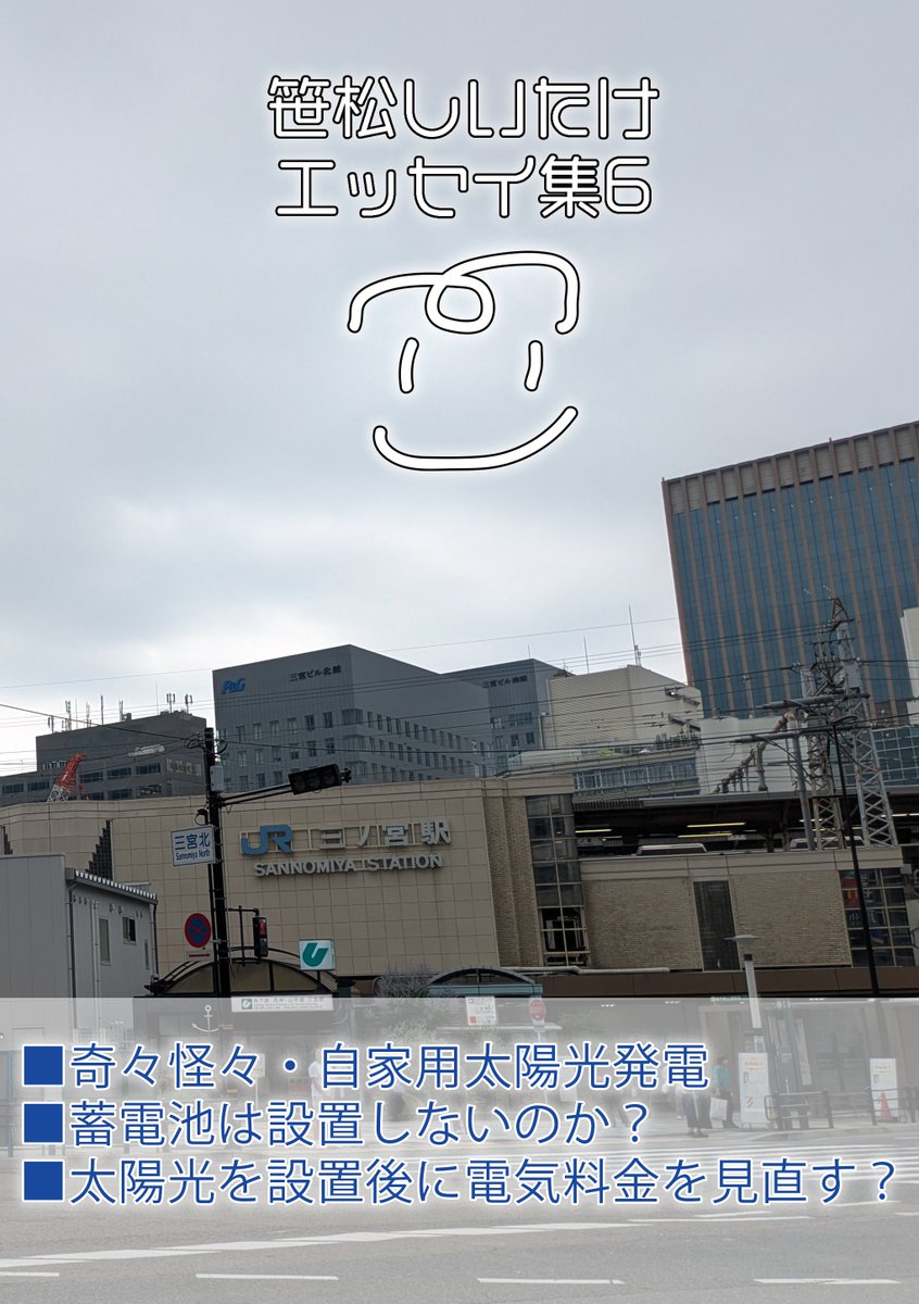 【小説】せんぱい、長波サマと浮気えっちですか?(新スクの淵から)の通販・購入はメロンブックス |  https://t.co/jxc7D7khbo 

お品書きとかは改めて後日ご案内します!
新刊通販ページ用意頂きましたので、ご利用ください! 