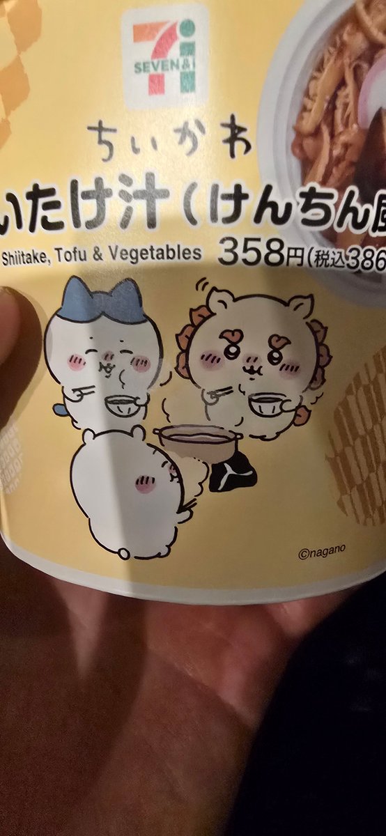 Post by ムチャ on X: これうま