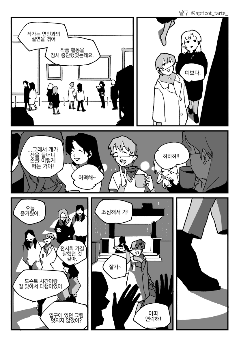 (8/8) 