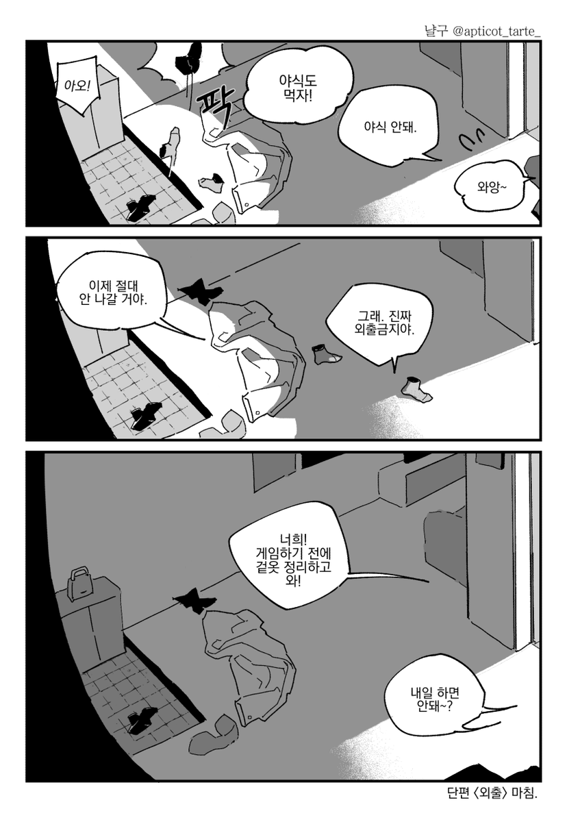 (8/8) 