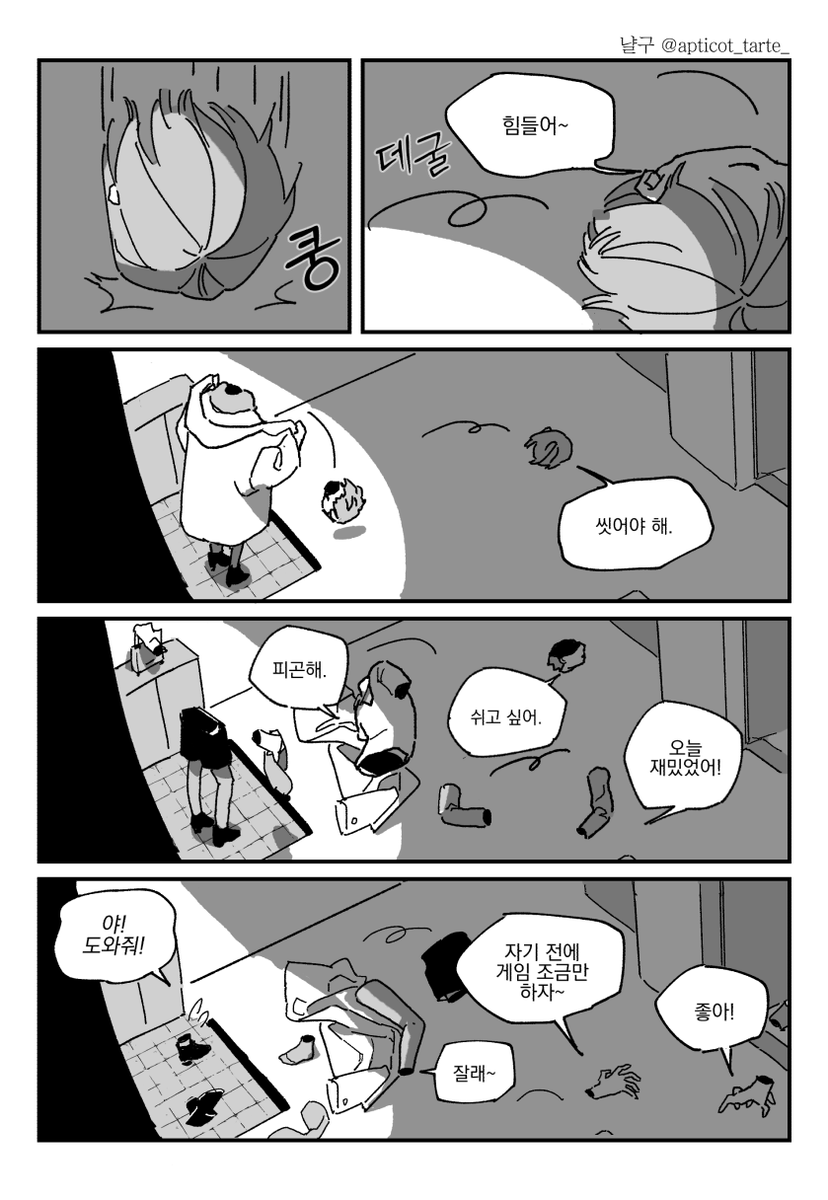 (8/8) 