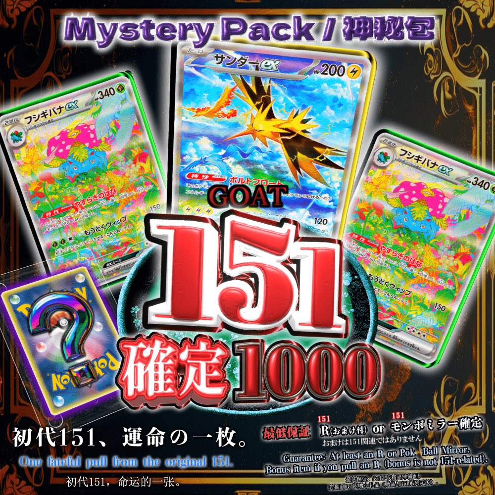 トレカ専門店GOAT (@goat_tcg_shop) on Twitter photo 