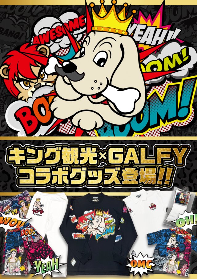 12月20日(土)PickUp ・キング観光サウザンド近鉄四日市店<来店取材紫