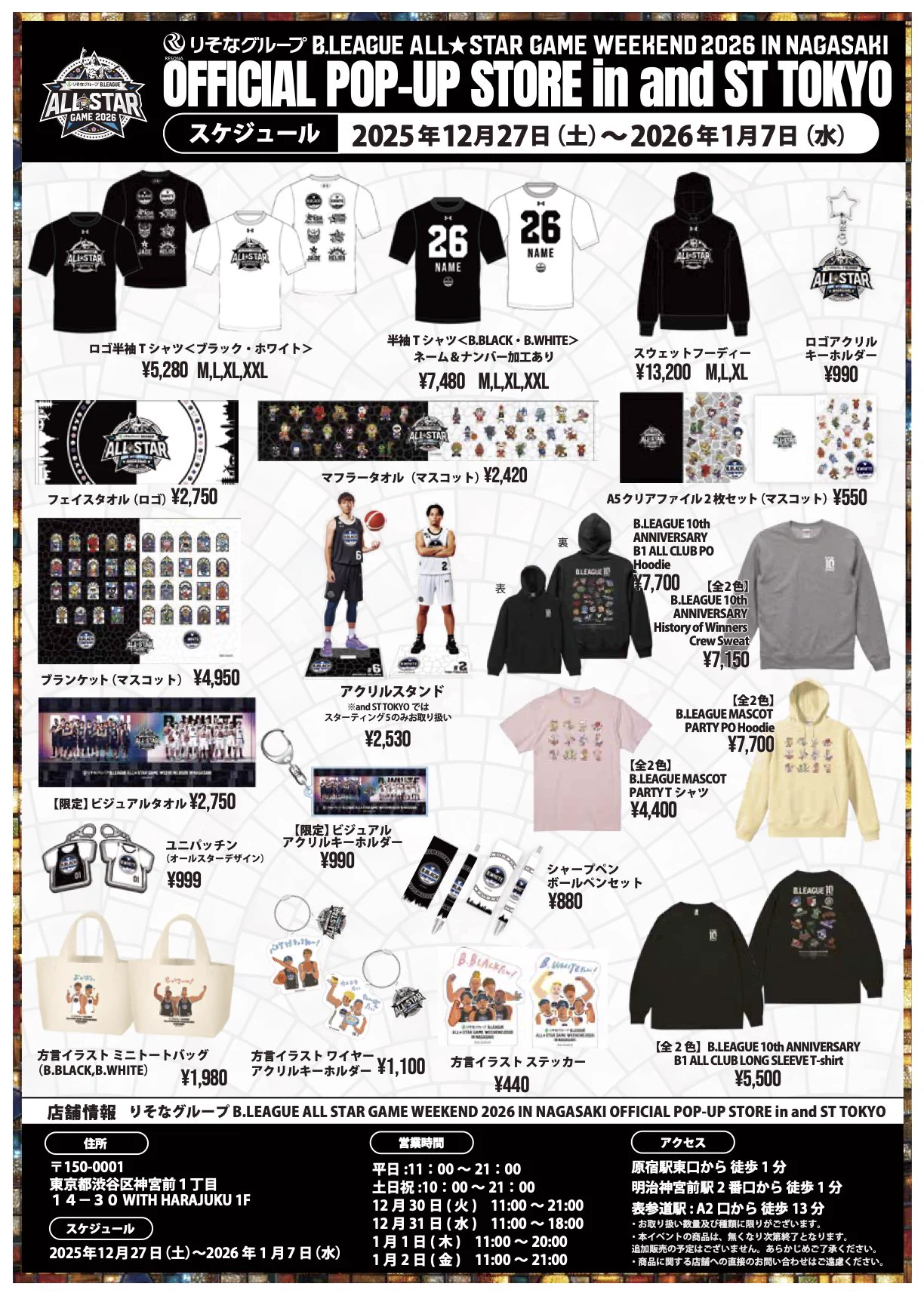 B.LEAGUE（Bリーグ） on X: 