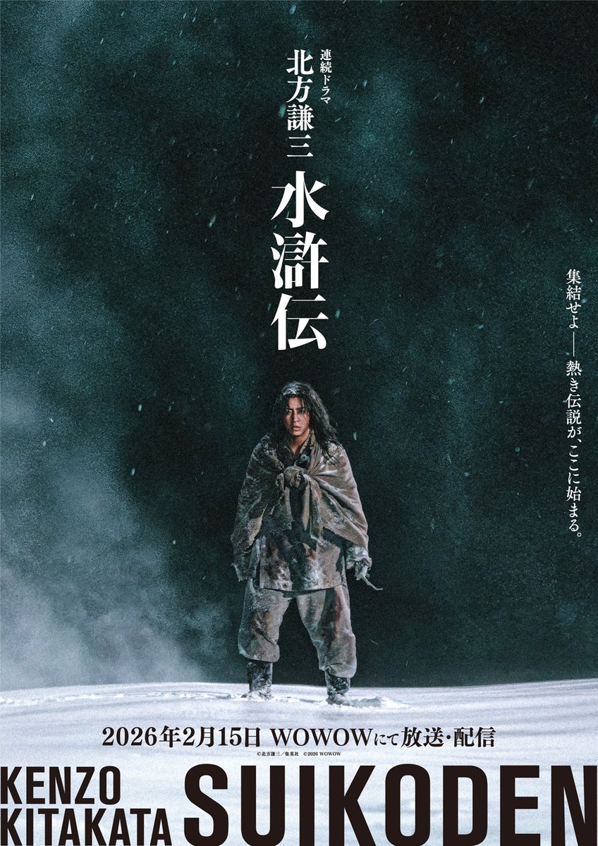 槍を華麗に操る林冲さまを早く拝みたい！
 #北方水滸伝に集結せよ
#ドラマ水滸伝
voiceup.jp/suikoden-drama/
#VOICEUP