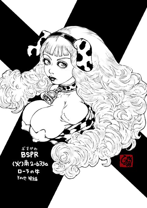 そーいえば冬コミ出ますよ。 