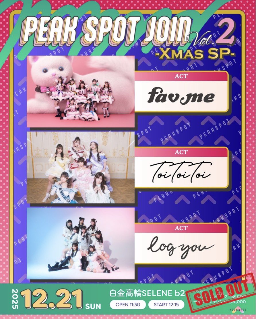 PEAK SPOT JOIN Vol.2 - Xmas SP - 特典会に関するご案内（重要