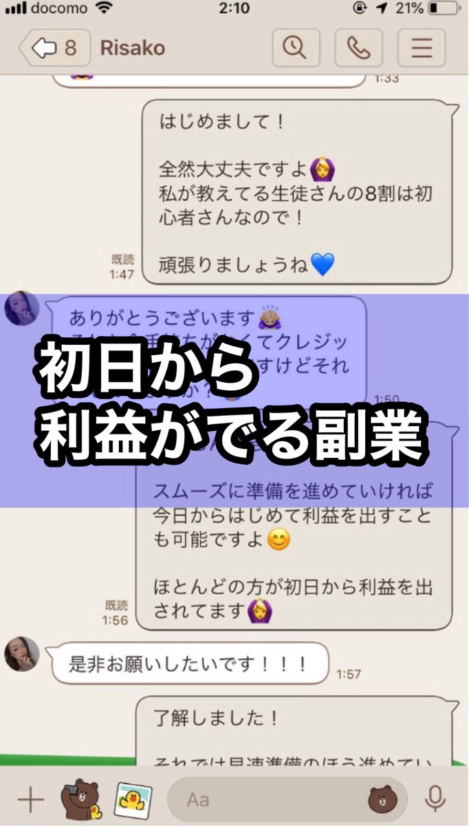 ⭐️お取引決まっております⭐️ 初日から 利益がでる副業💙💙 #バイナリー #NISA #株