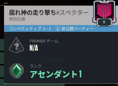 初アセンダント行きました！
年内に行けて本当に良かった！🥳✨
インストールしてから今まで遊んでくれた方ありがとう！