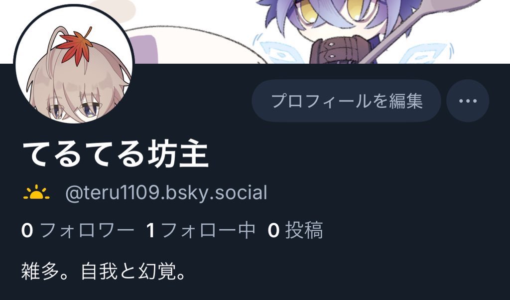 てるてる坊主 (@teru_bozu_1) / Posts / X