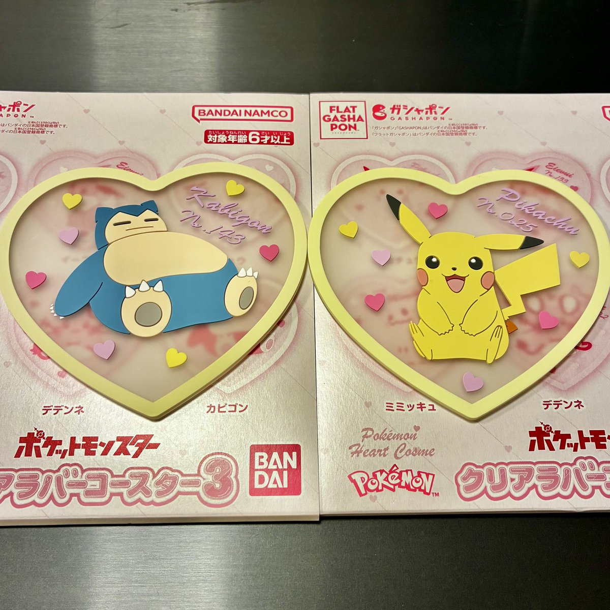 カビゴンとピカチュウが出ました