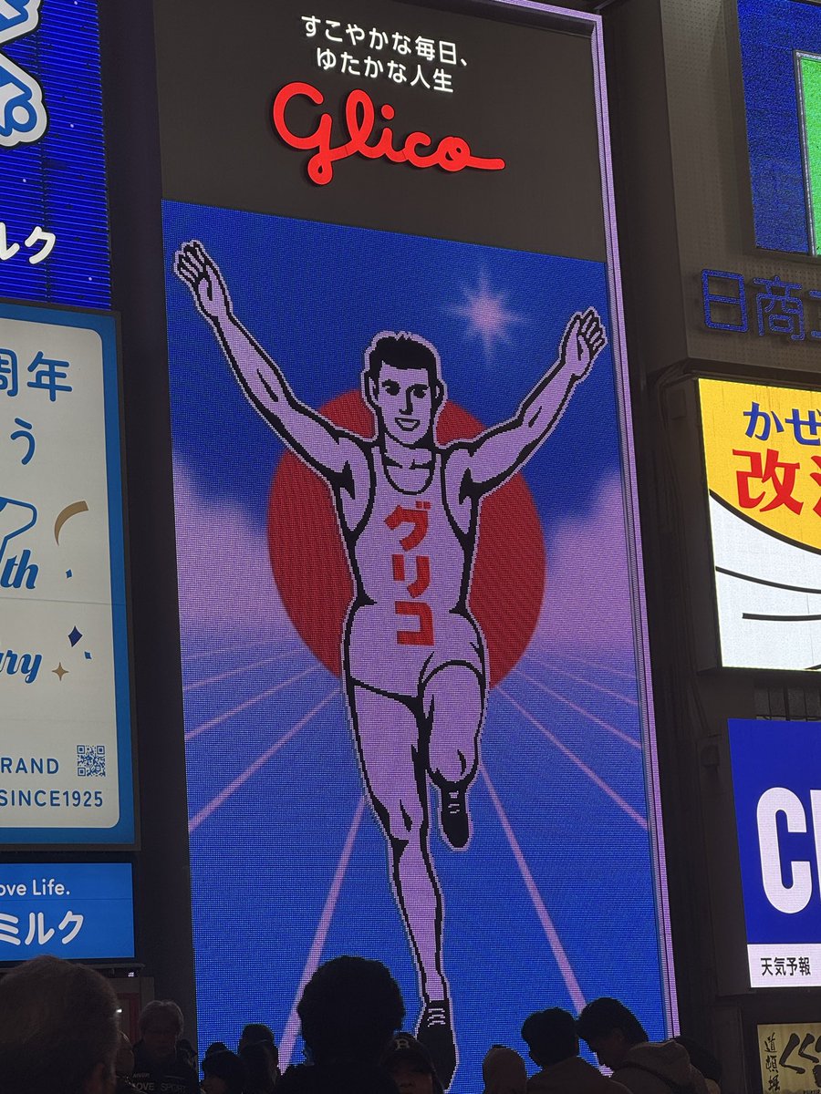 昨日から大阪で、今日は、ユークス大阪本社の忘年会^_^