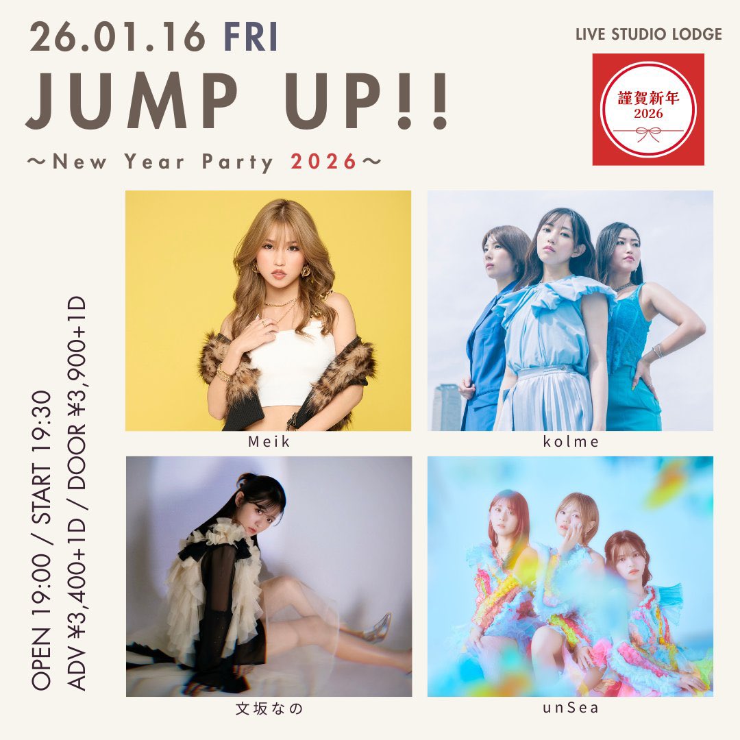 unSea【アンシー】3/13 Zepp Shinjuku (@unSea_0616) / Posts / X