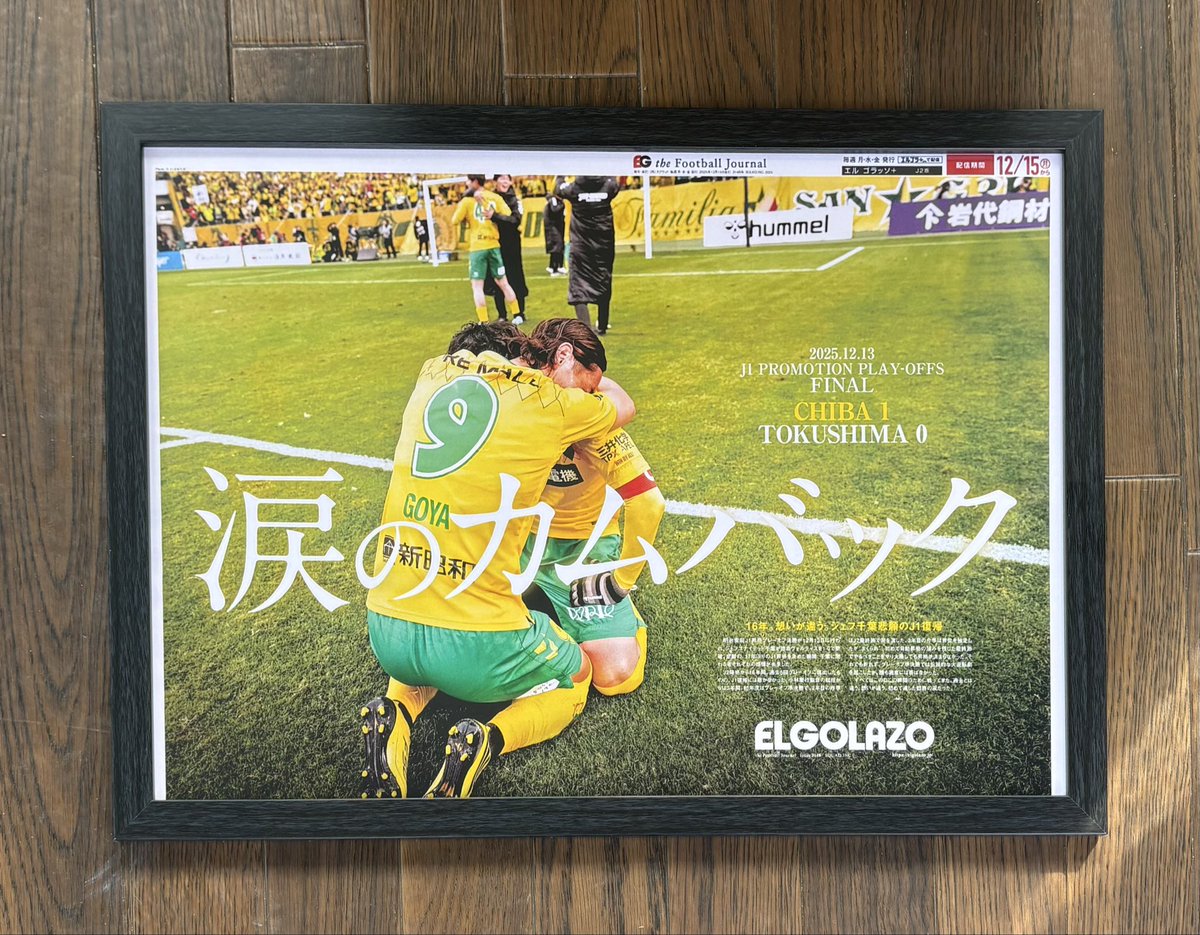 サッカー新聞エルゴラッソ (@EG_spy) / Posts / X