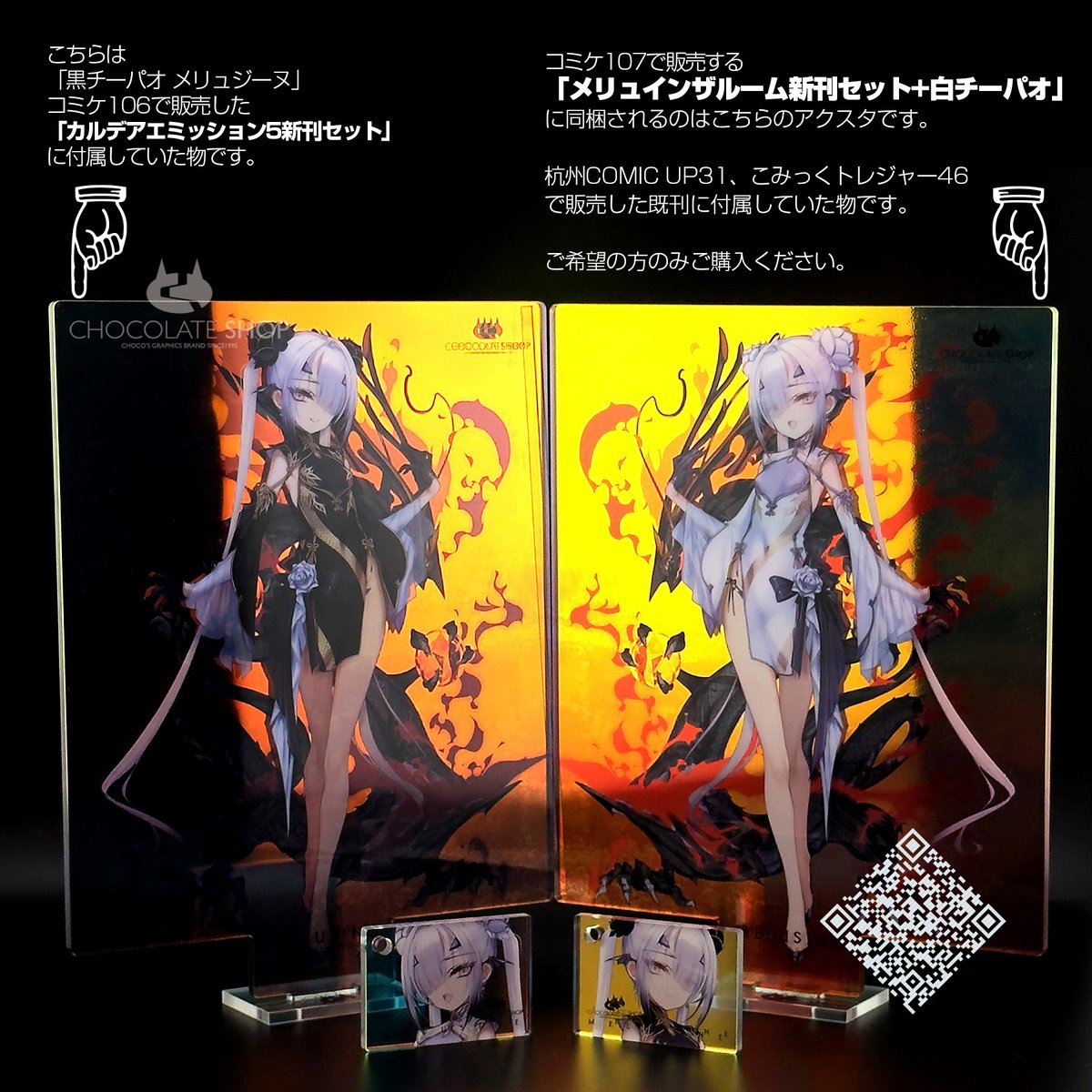 CHOCOお父様 C107 1日目 西め-21ab (@chocolateshop_i) / Posts / X