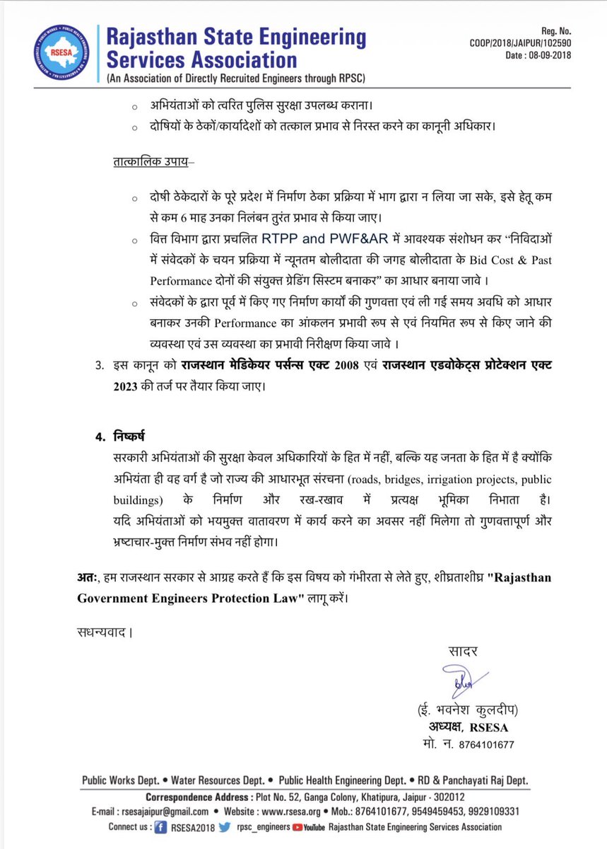 Rajasthan State Engineering Services Association tweet media