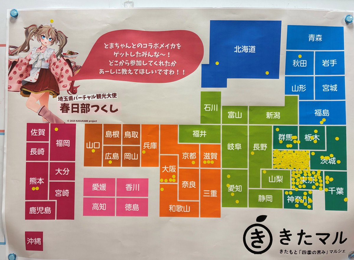 MEICA ご当地迷路カード【公式】 (@meica_me) / Posts / X