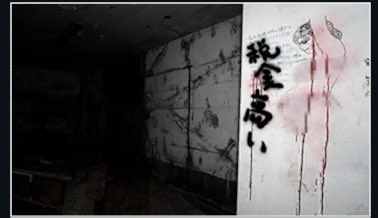 hate_eggkin's tweet photo. 事故物件ゲームやってたらこんなん出てきた
笑うやろ流石に、言うまでもﾅｲ! https://t.co/Vhdbpglxhb