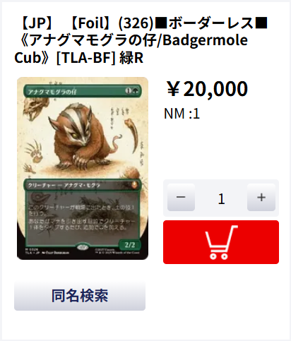 商品情報】 本日の営業は終了しました💤 『ピックアップ商品更新