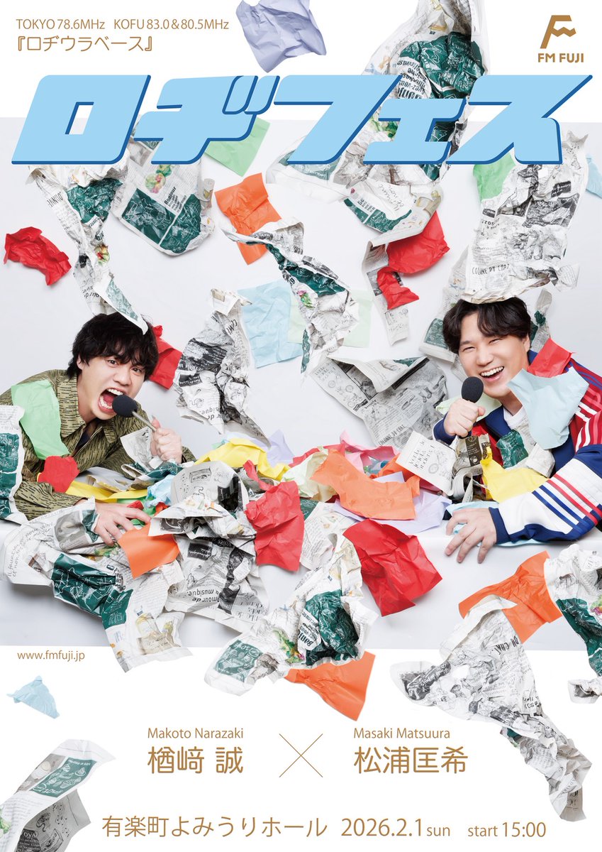 ロヂウラベース (@rodiurabase) / Posts / X