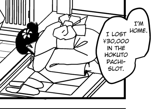 北斗の拳で3万負けた時に使ってください 