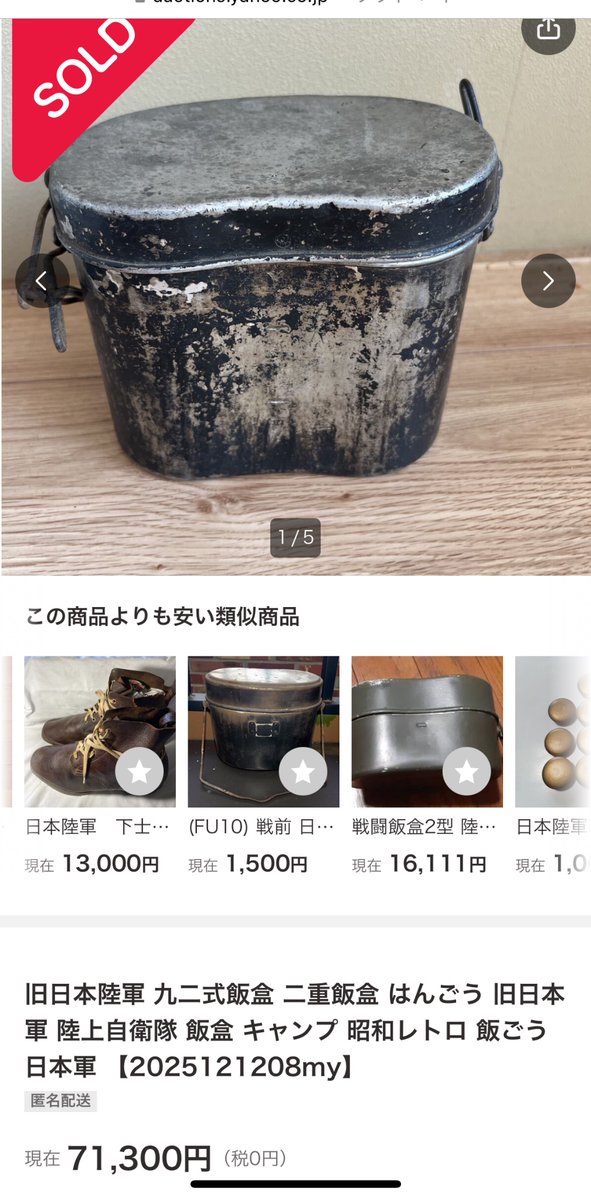 いや、あの・・・。