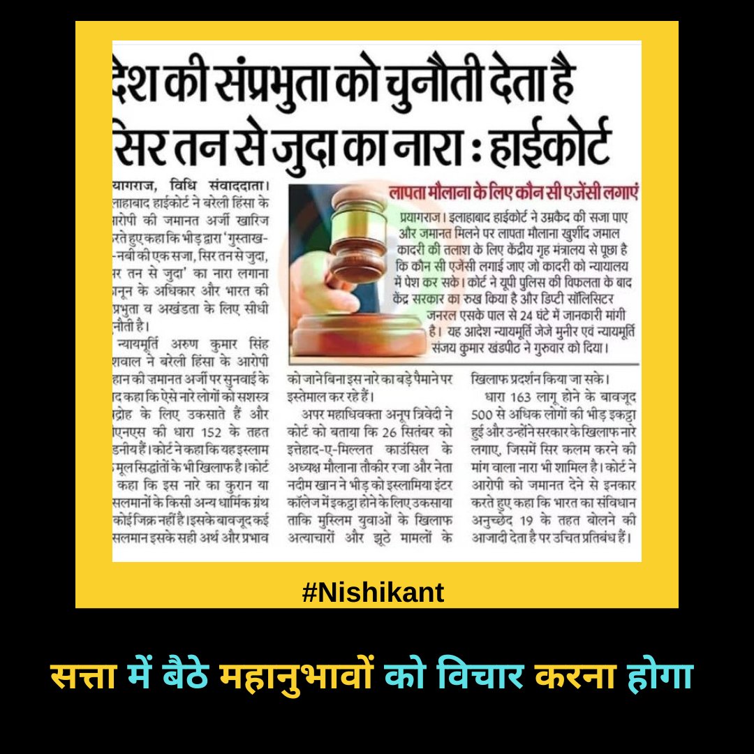 सत्ता के शीर्ष पर बैठे हुए तथाकथित बुद्धिजीवियों को पुनः विचार करना होगा #India <a href="/sansad_tv/">SansadTV</a> <a href="/DDNewslive/">DD News</a> <a href="/LokSabhaSectt/">LOK SABHA</a> <a href="/BBCHindi/">BBC News Hindi</a> <a href="/PTI_News/">Press Trust of India</a>