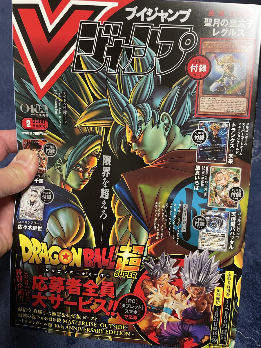 TETSU JIN (@DB_TETSUJIN) / Posts / X