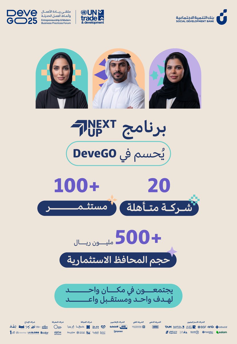 SDB_sa's tweet photo. الوقت قرّب.. والوعد قدام!
برنامج NextUP تُحسم في اليوم الختامي لملتقى DeveGO ⏳🔥

سجّل حضورك🔗
https://t.co/O8uMIxl2cZ

🗓  21 إلى 23 ديسمبر 2025
🕔 4:00 مساءً إلى 10:00 مساءً 
📍 الرياض - مركز الملك عبدالعزيز الدولي للمؤتمرات https://t.co/q0oT7jBdGU