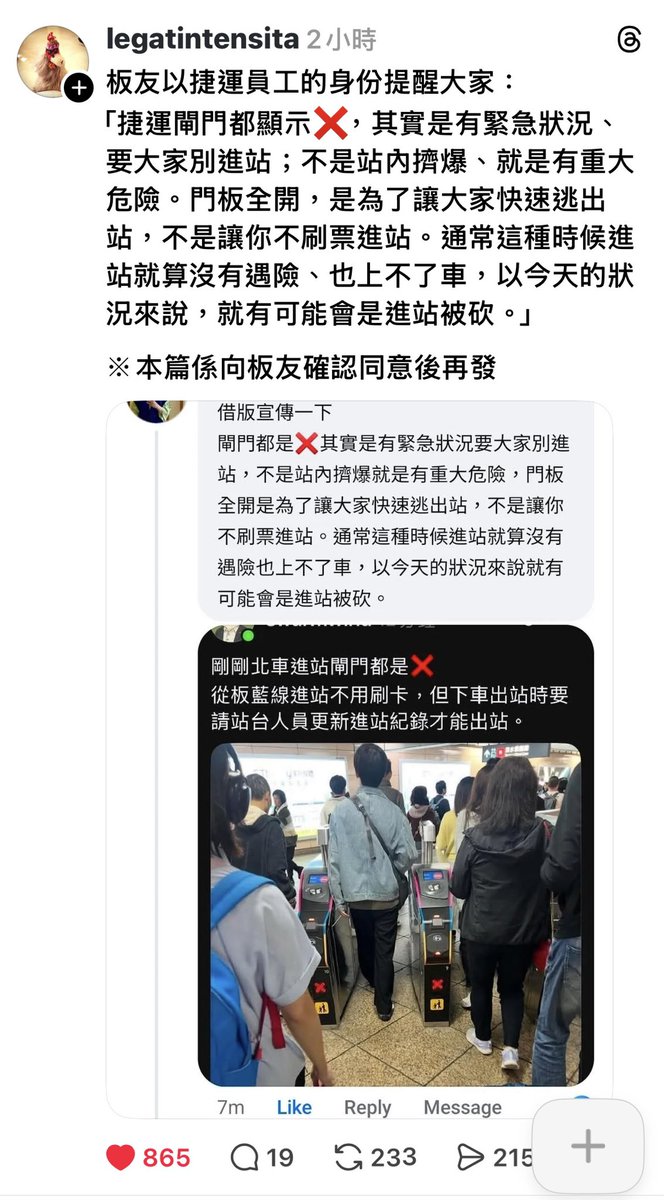 剛剛看到一個希望之後不要用上的知識：捷運如果閘門顯示全都是❌
是讓人方便快速撤出，這時就不要進站了，因為也不會有車，而且站內可能有危急情況發生。

如果覺得心情動盪先放下網路去做自己的事情吧。小橘書裡也有提到焦慮的時候，該怎麼自處。

收不到紙本沒關係，這裡有小橘書的PDF下載⏬