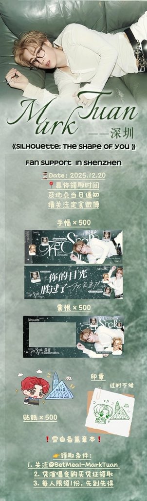Silhouette: The Shape of You 
Fan Support  in Shenzhen

#MarkTuanTheShapeOfYou_Shenzhen
#SunsetsandCigarettes
#Silhouette #MarkTuan_Silhouette  #MarkTuan #MARK #段宜恩 #마크 <a href="/marktuan/">Mark Tuan</a> <a href="/DNAmngmnt/">Mark Tuan Official</a>