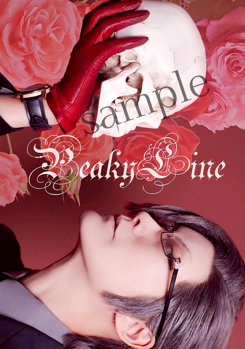 12月21日の取り置きは23時まで！ 1月11日は1月9日まででーす！