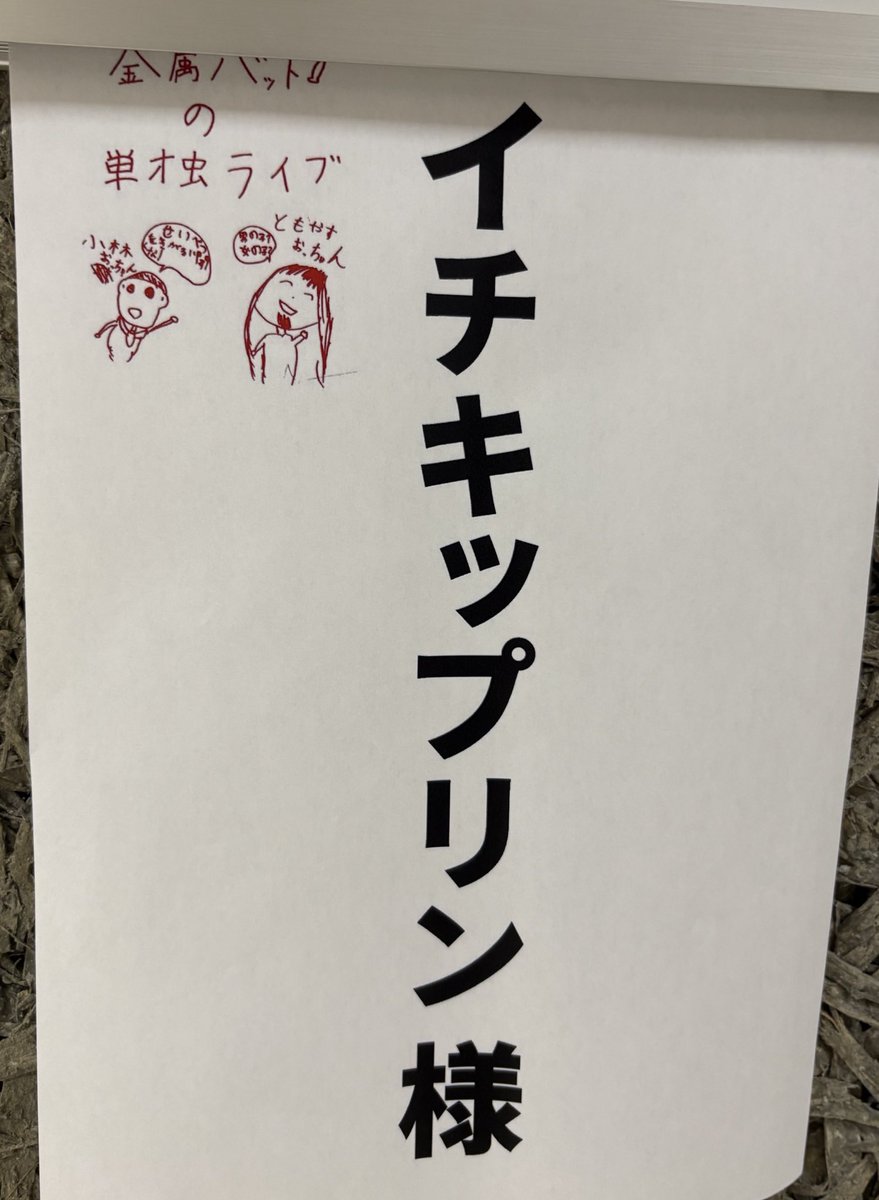 ゆっきー (@yucky44) / Posts / X