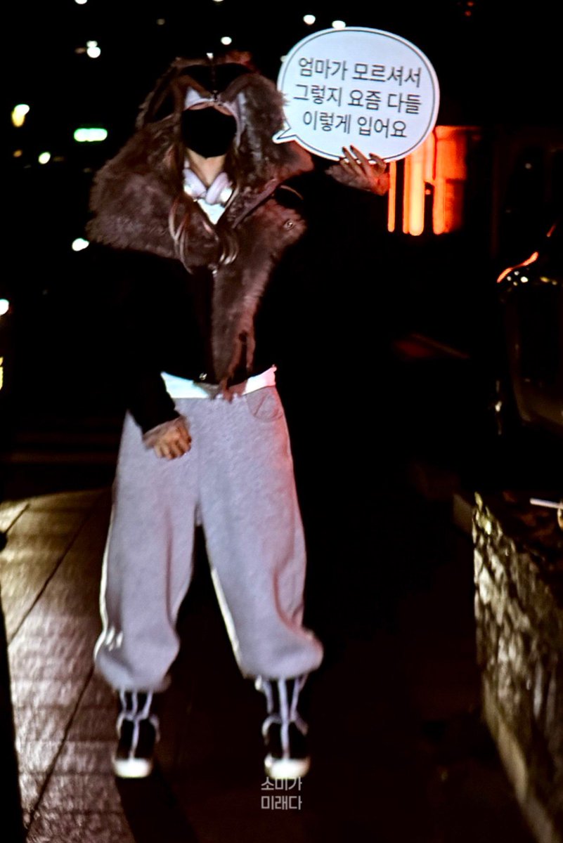 251219 icn pre.

엄마가 모르셔서 
그렇지 요즘 다들
이렇게 입어요

#전소미 #jeonsomi