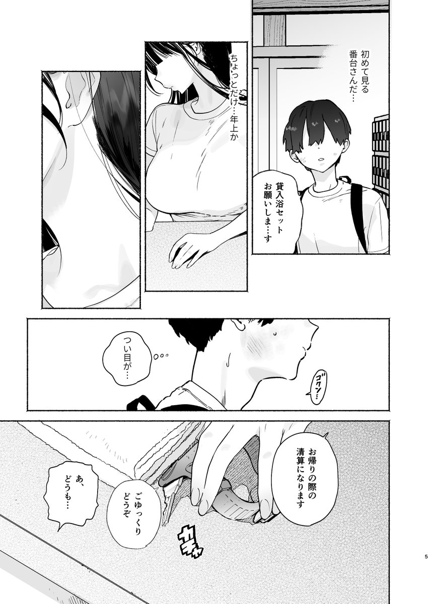 無口な図書委員とセックス漬け。夏休み篇(ゆずや)｜無料エロ漫画試し読み