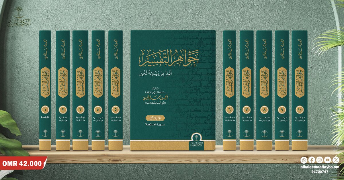 الكلمة الطيبة tweet media