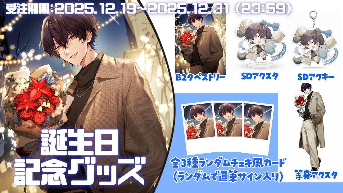 ジュペ様 おまとめページです◎ こちら12/31までとなっております！ 何卒〜🙌