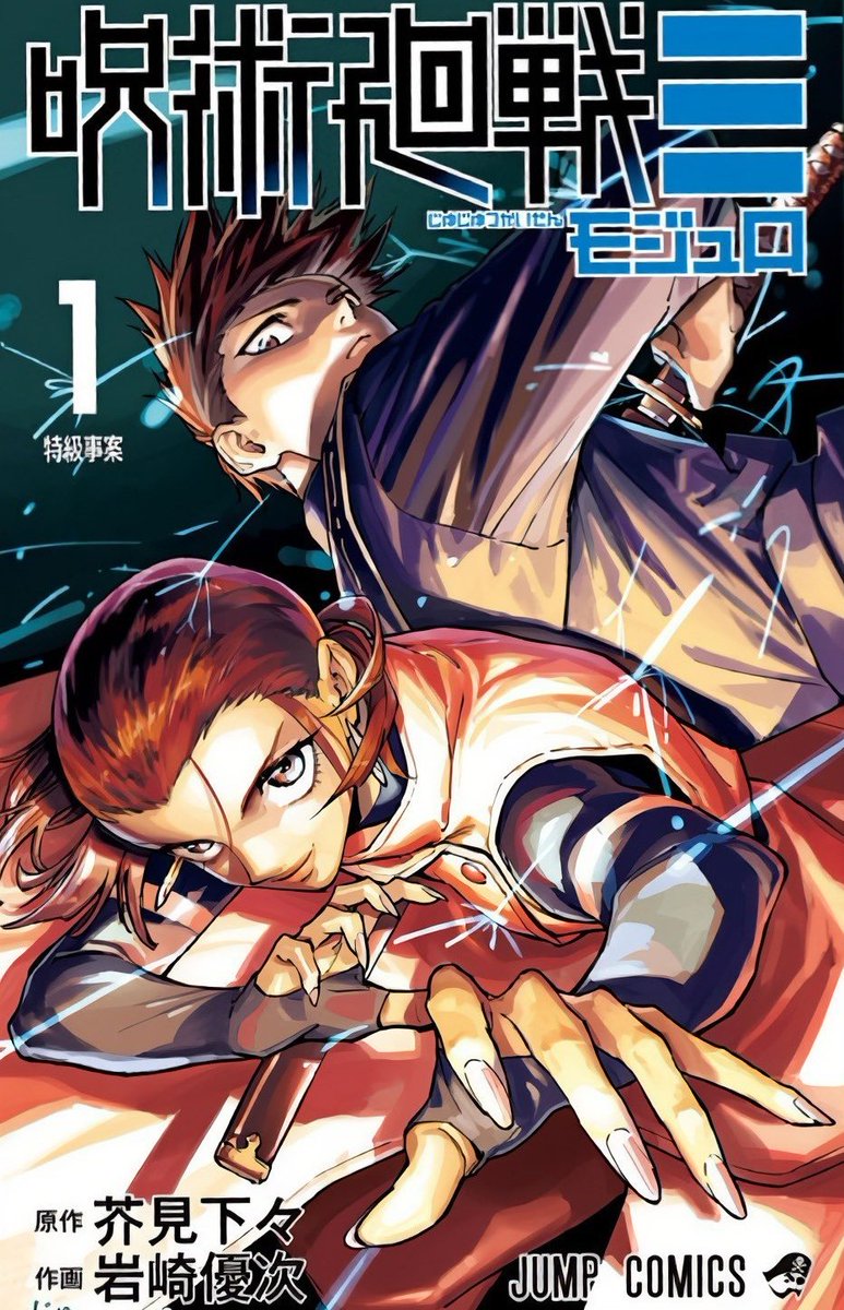 Jujutsu Kaisen Modulo Volume-1 Cover ft. Okkotsu Siblings Tsurugi &amp; Yuka!!