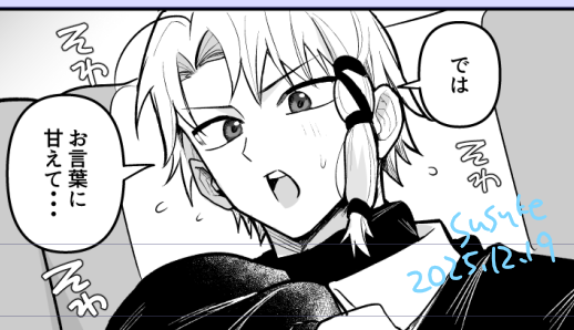 数介🐟2/8イベント (@susuke_72) / Posts / X